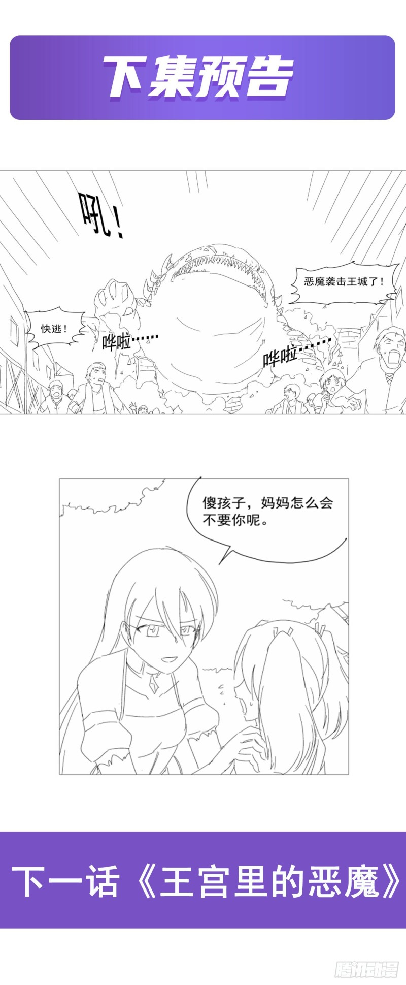 第234话 公主与宰相64