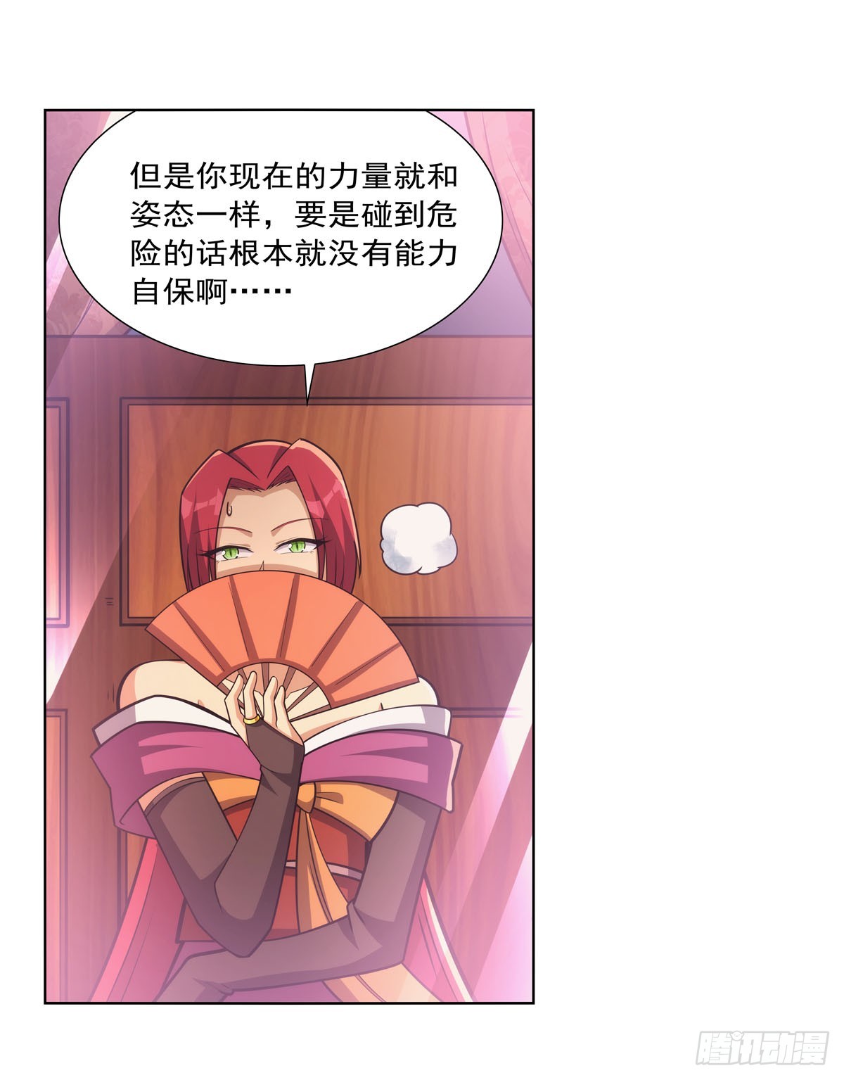 第328话 精灵之神的诅咒38