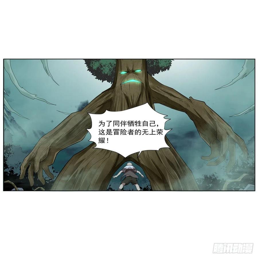 第209话 瓶中少女55