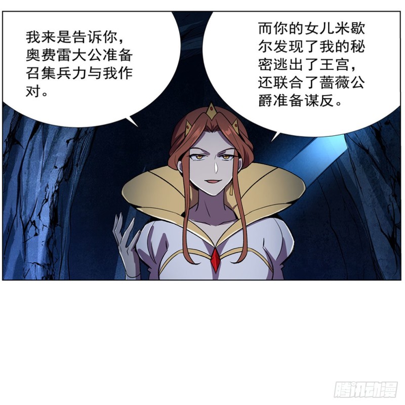 第168话 伊丽莎白与伊莎贝拉37