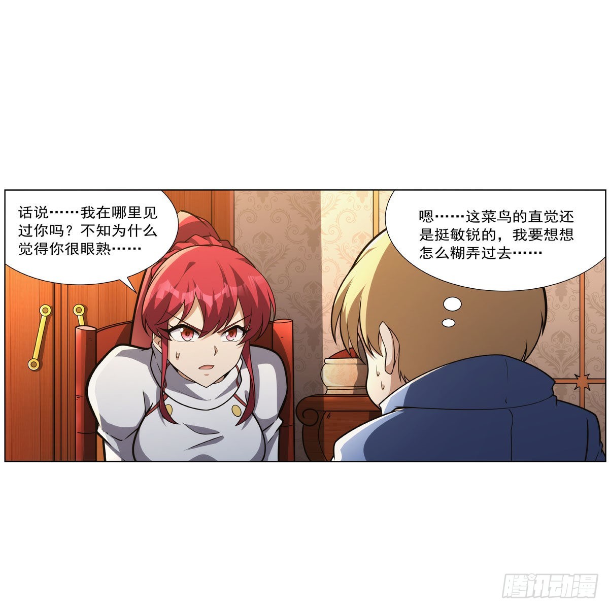 第319话 摔跤术32