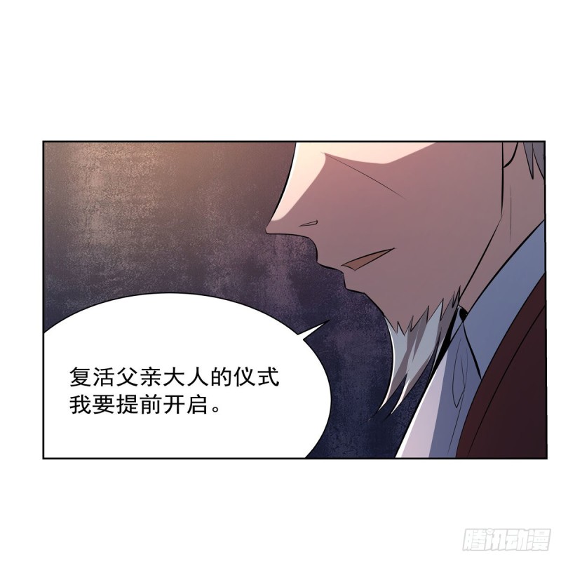 第234话 公主与宰相17