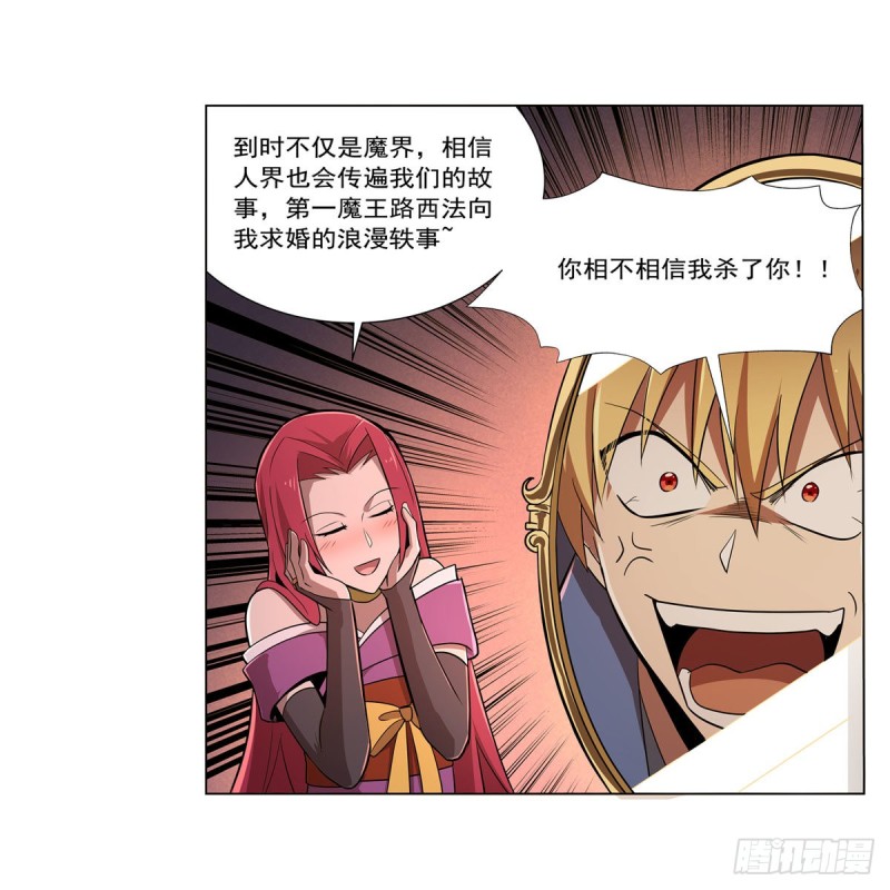 第205话 妹控的委托6