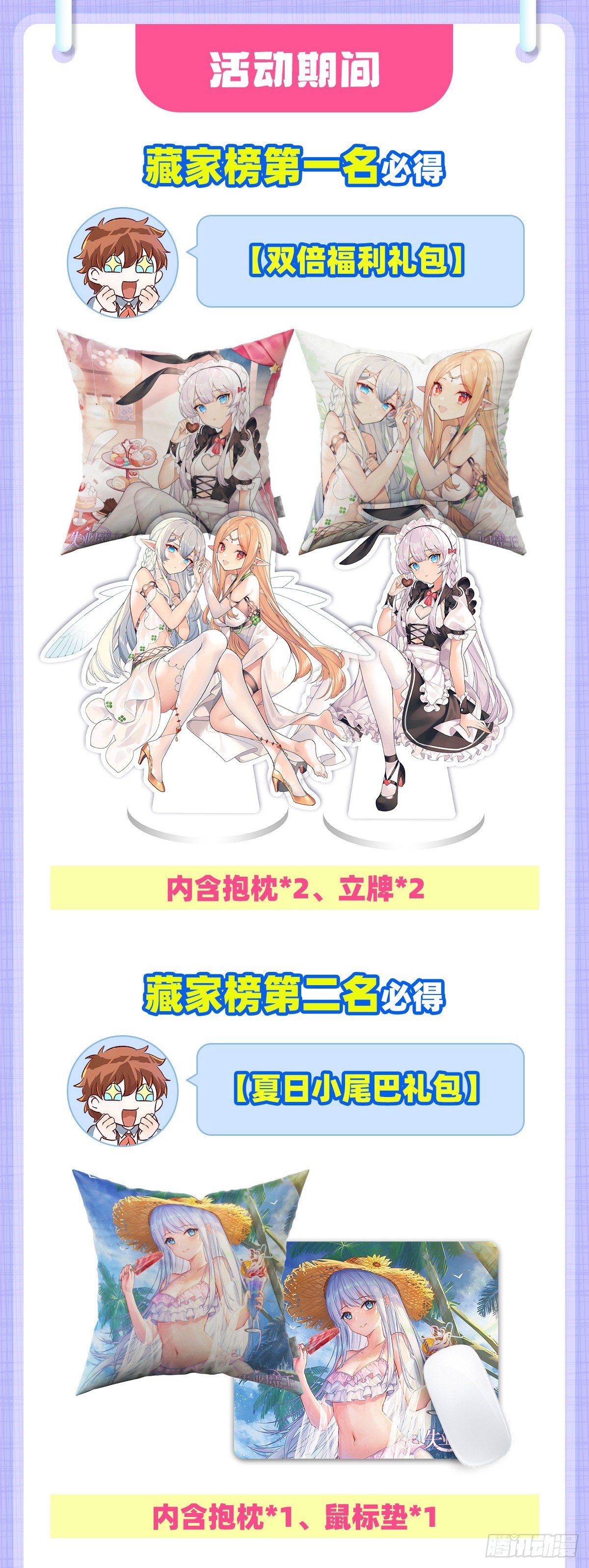 第318话 连跪65