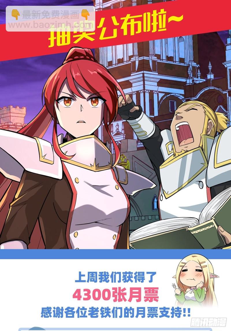 第103话 罗刹鬼52