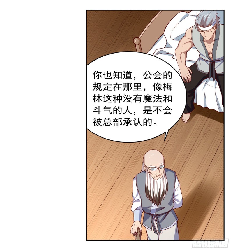 第138话 豪鬼礼赞17