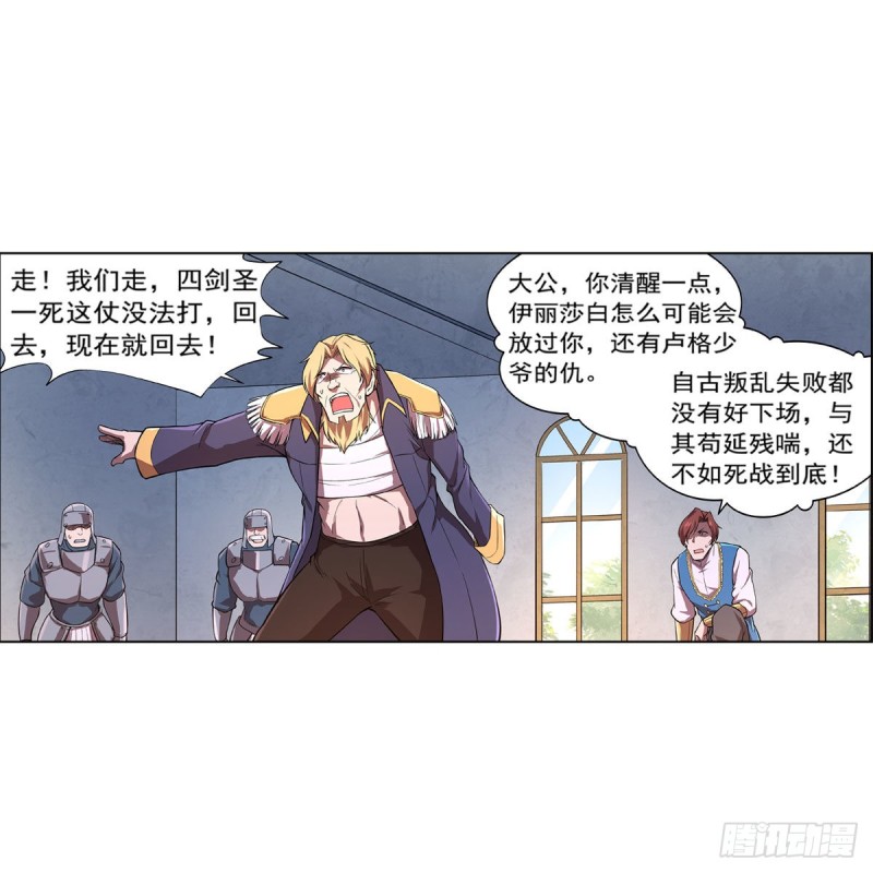 第187话 王之恩赐55