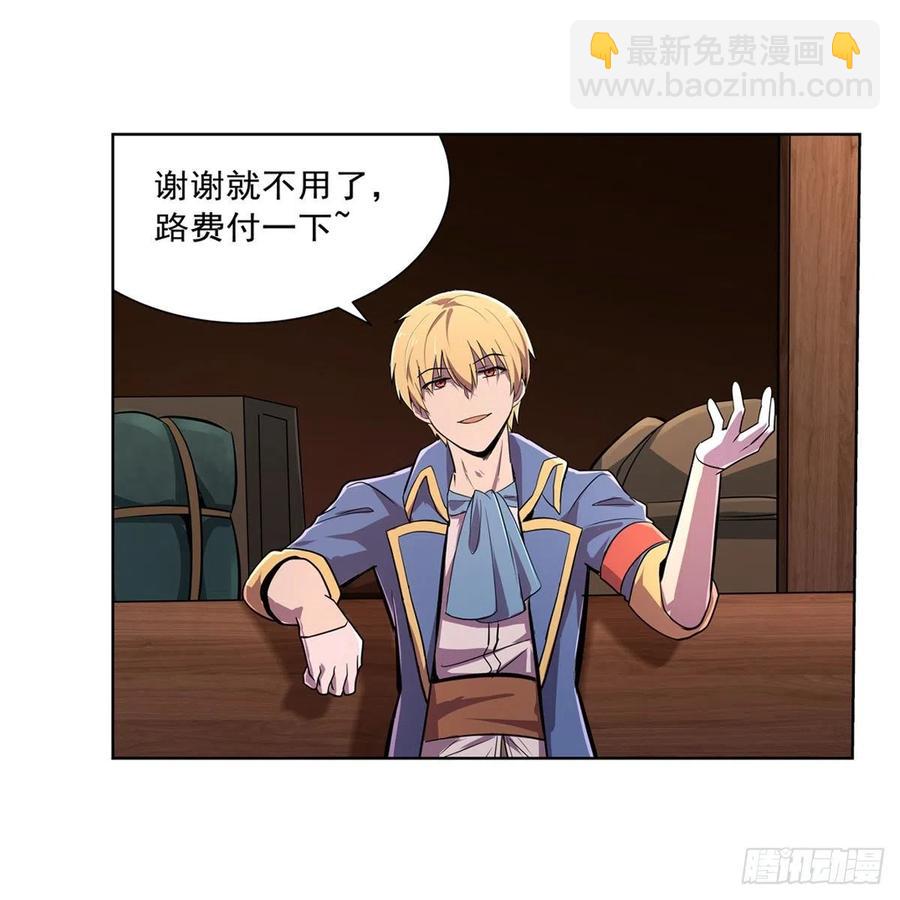第195话 血族秘宝19