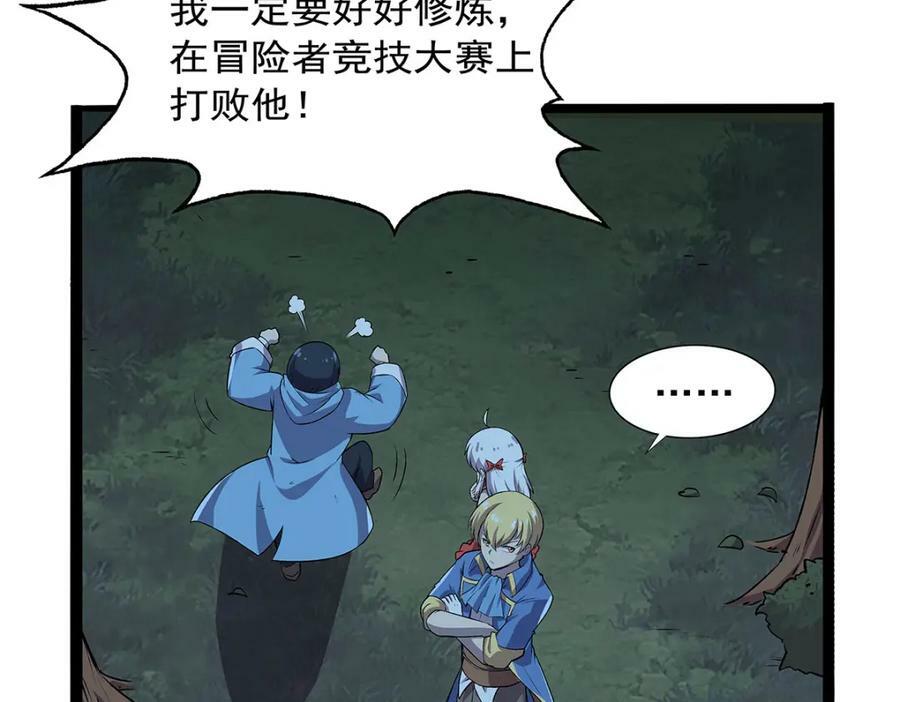 第368话 隐藏之力111