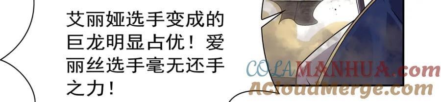第384话 黑龙血24