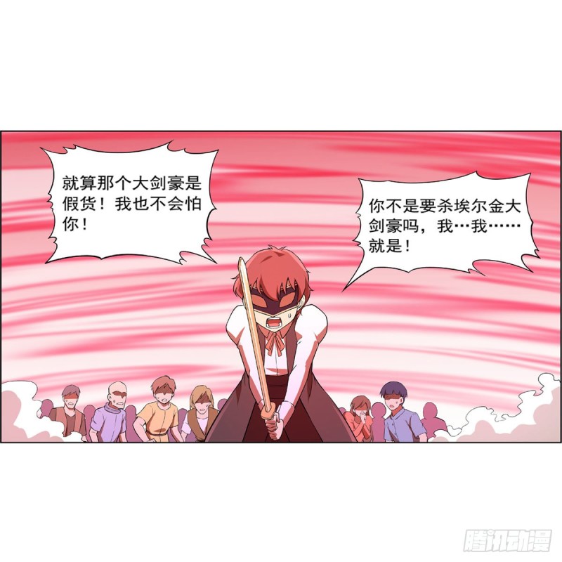 第158话 火焰禁术49