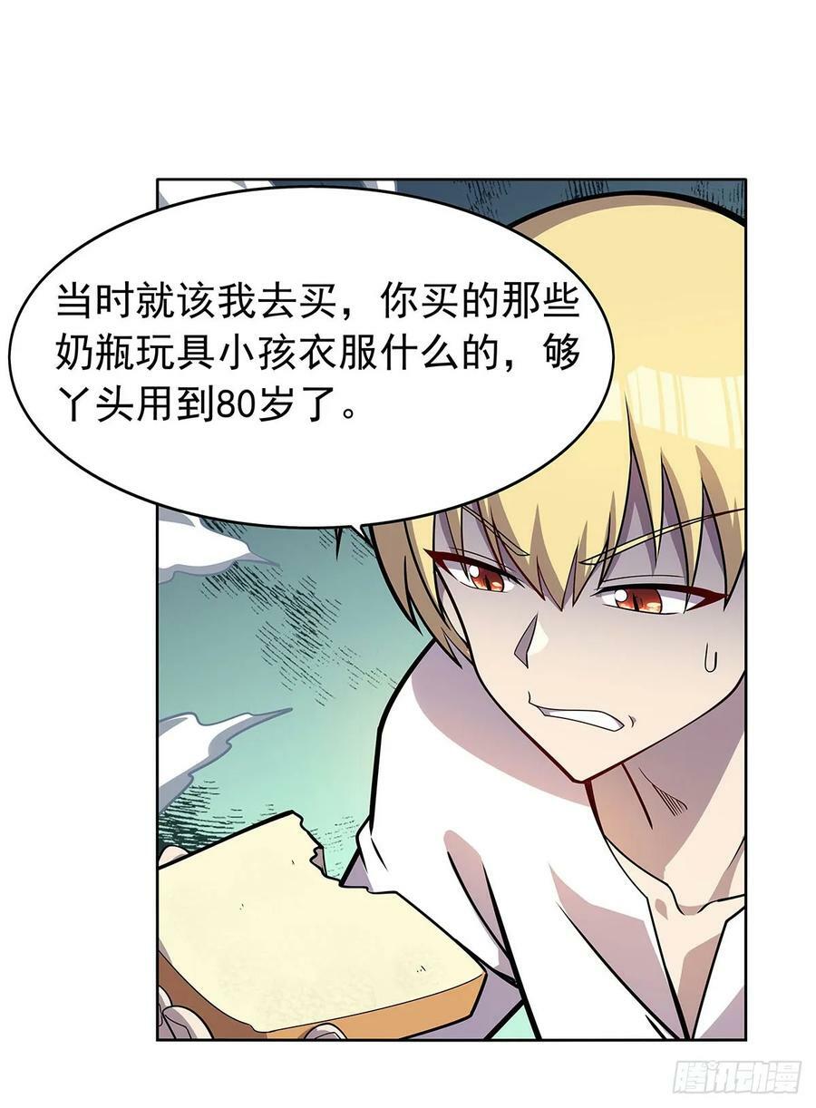 第359话 图谋不轨28
