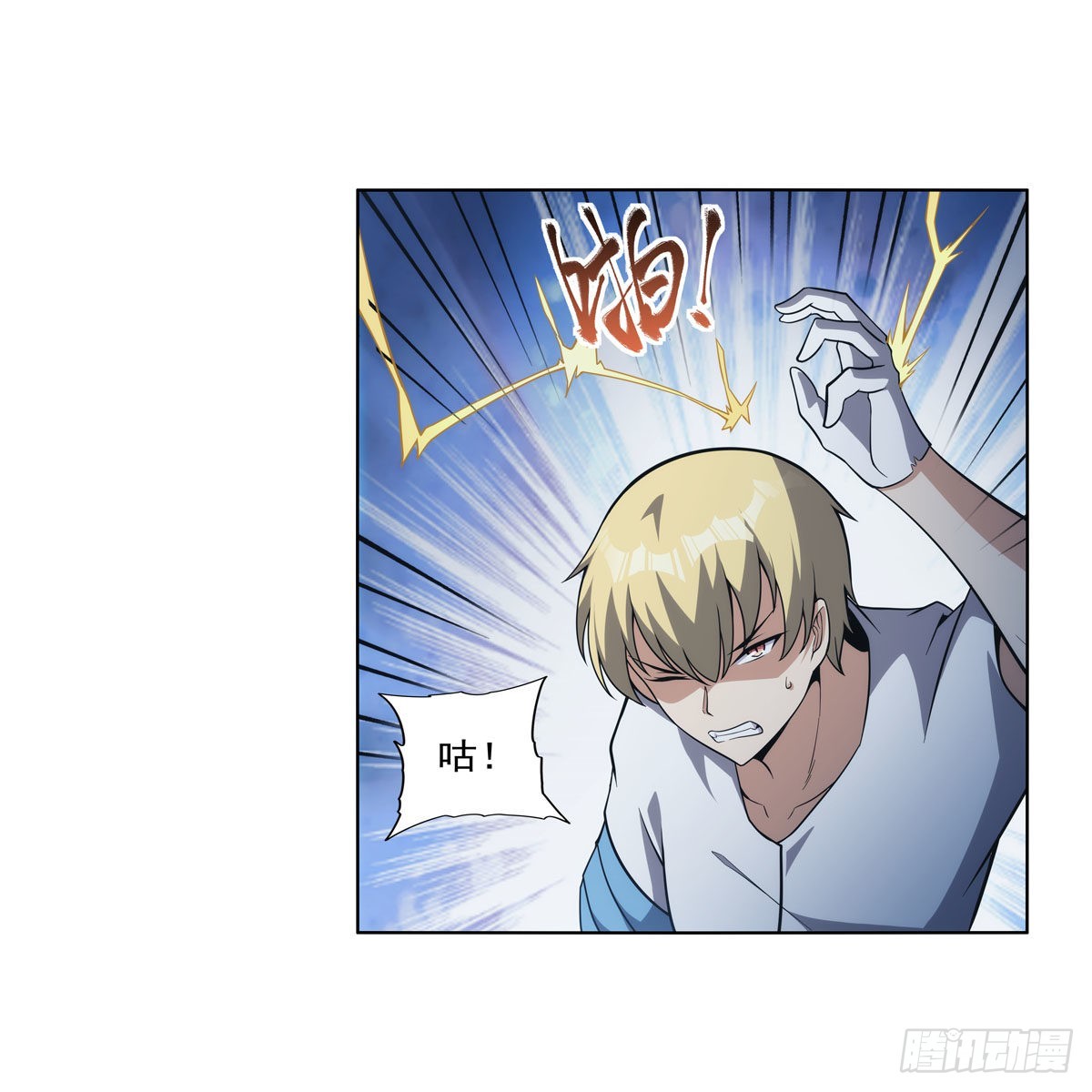 第296话天使的断臂48