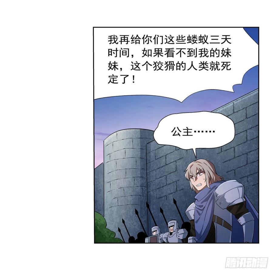 第240话 二十门魔导炮53