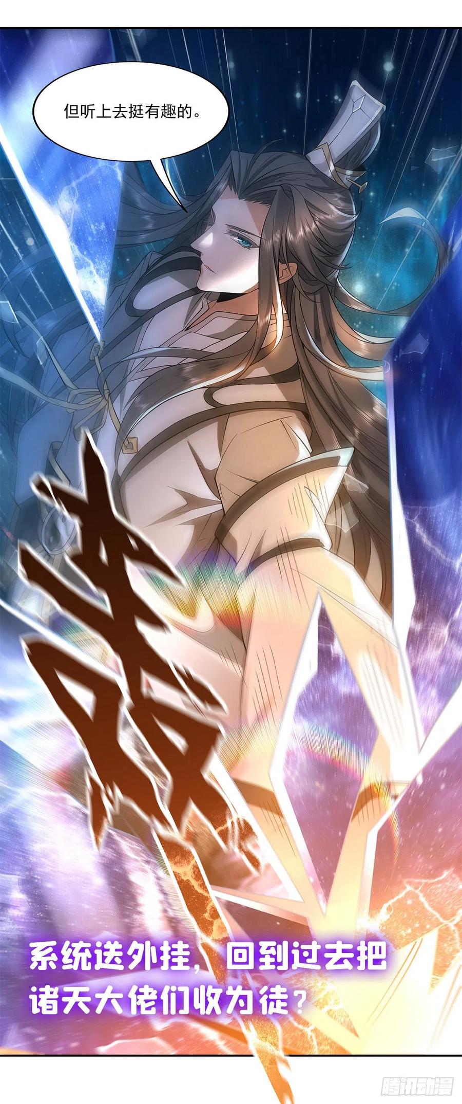 第195话 血族秘宝68