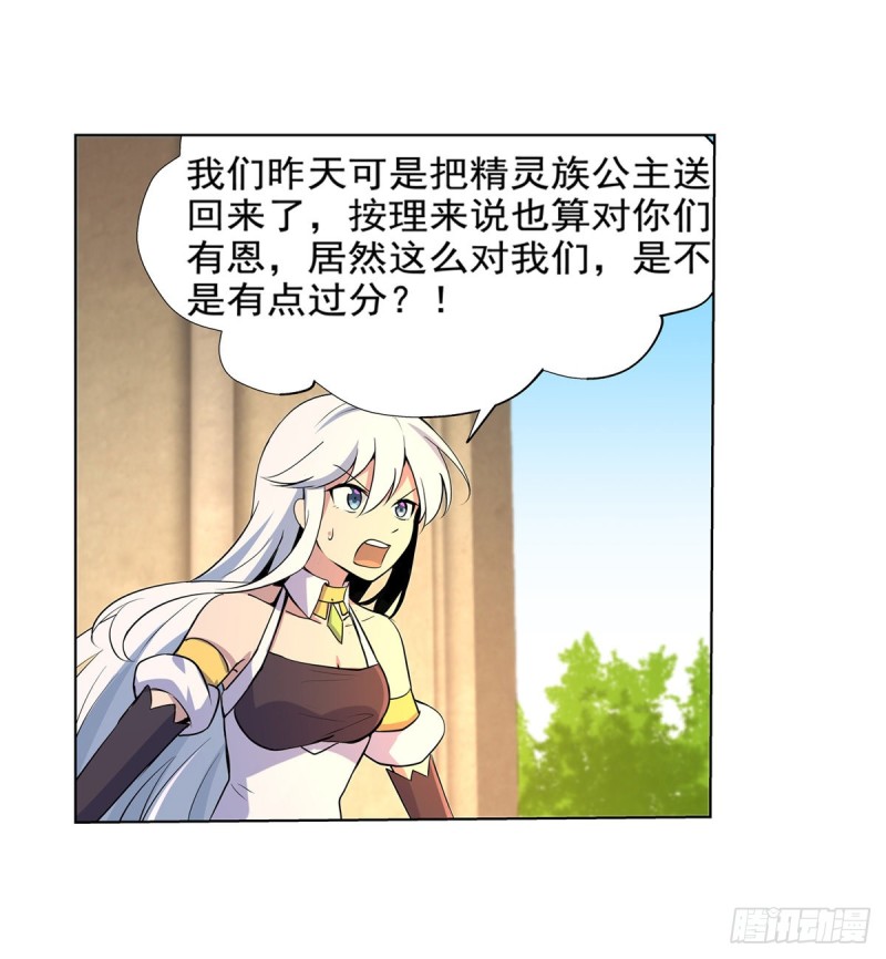 第九十一话 入侵16