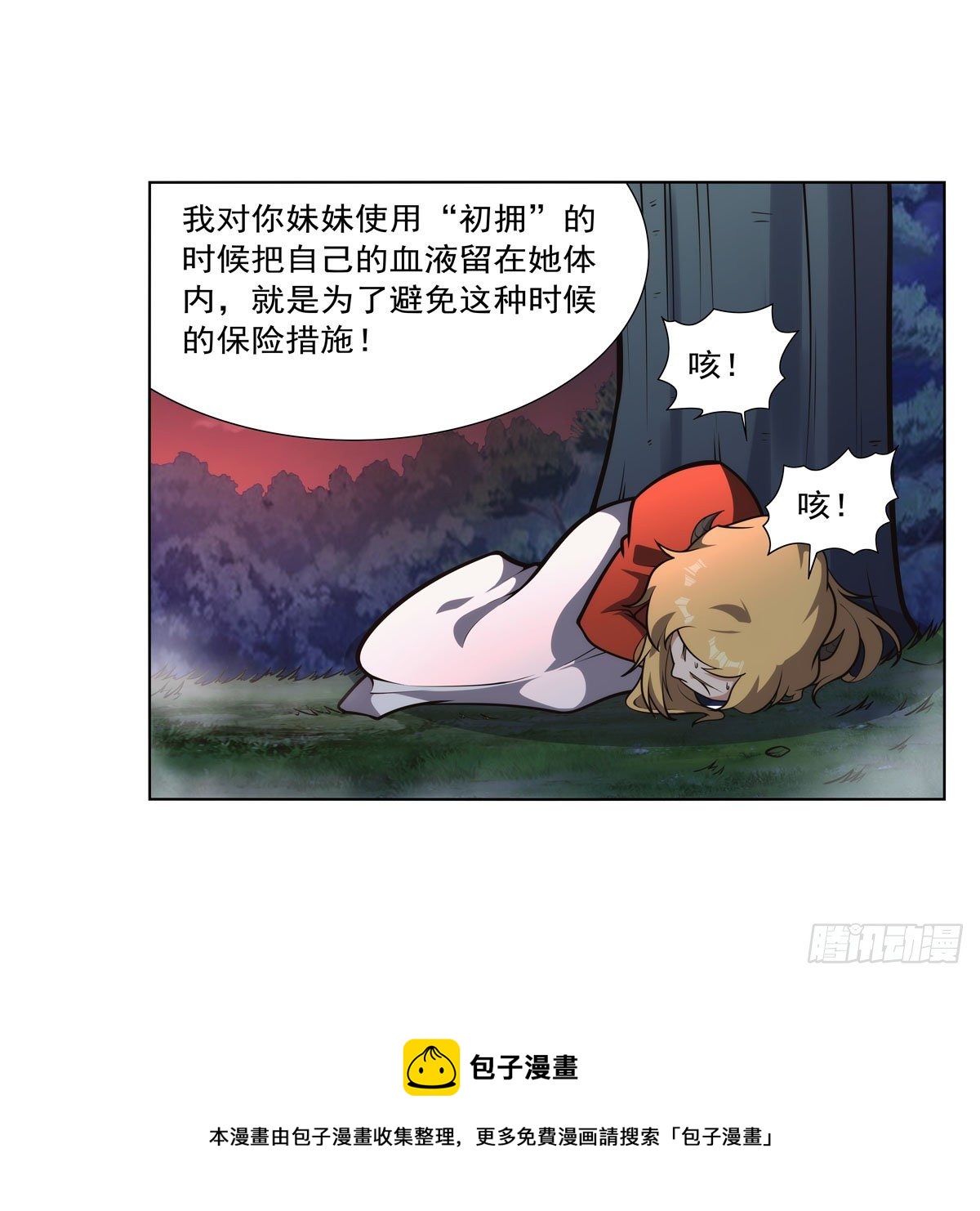 第277话 一滴血36