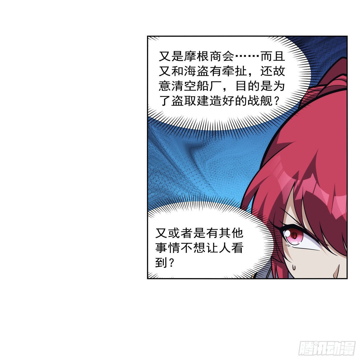 第325话 陛下的奴隶6