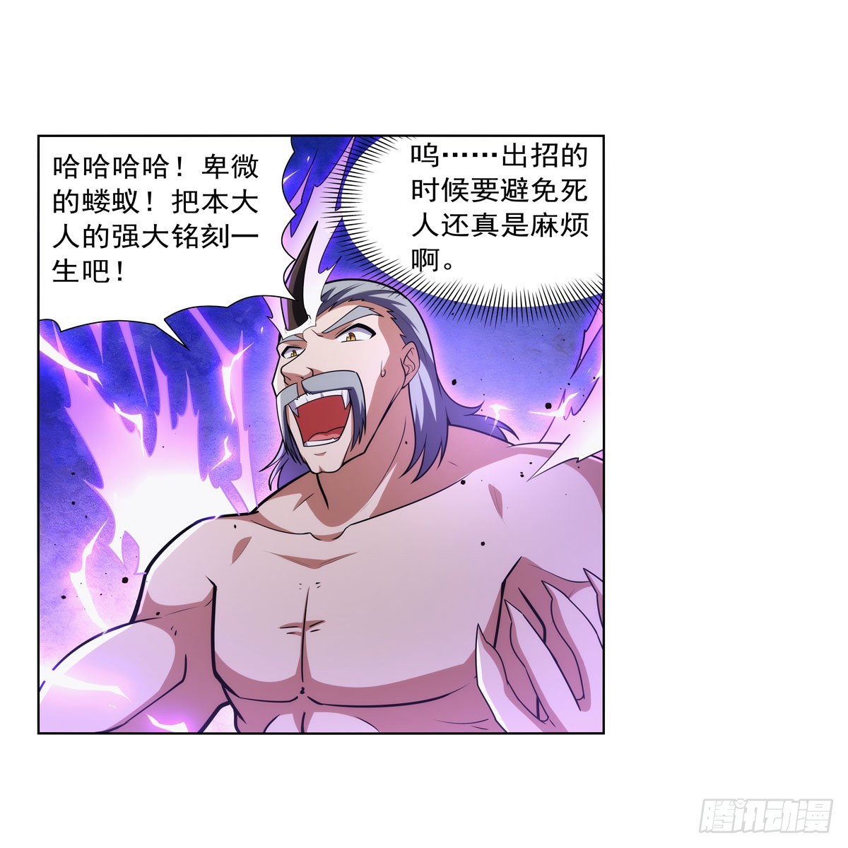 第313话 背锅吧30