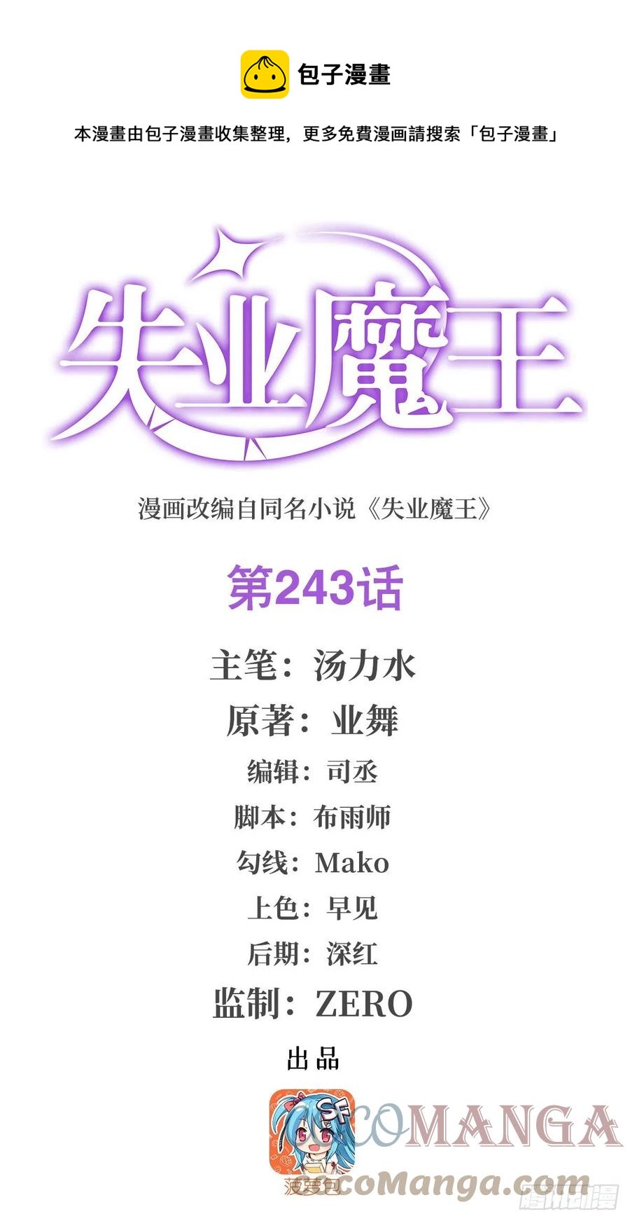 第243话 梅林王子0