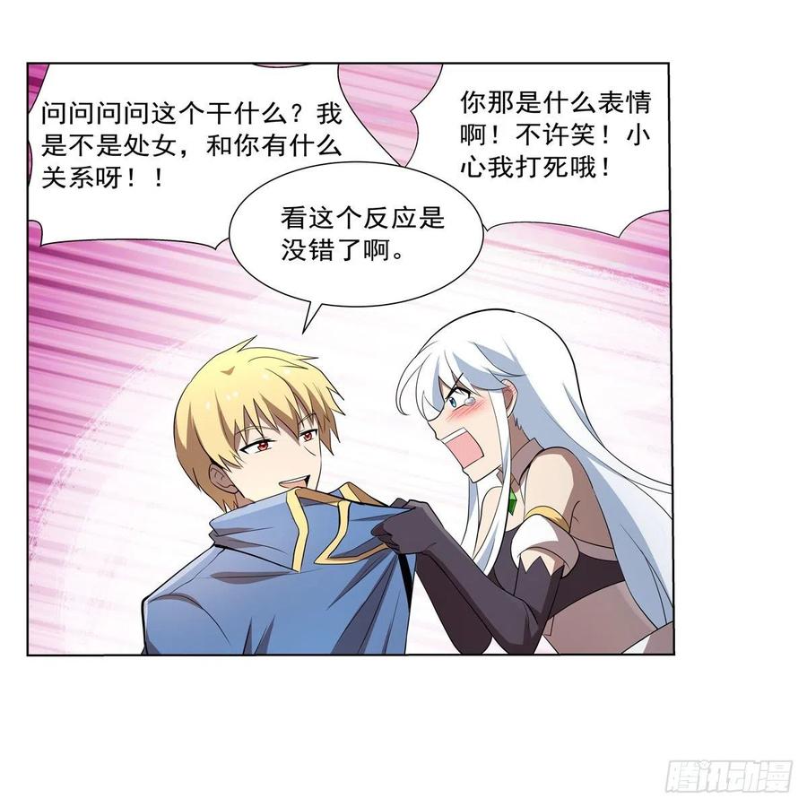 第214话 诱饵32