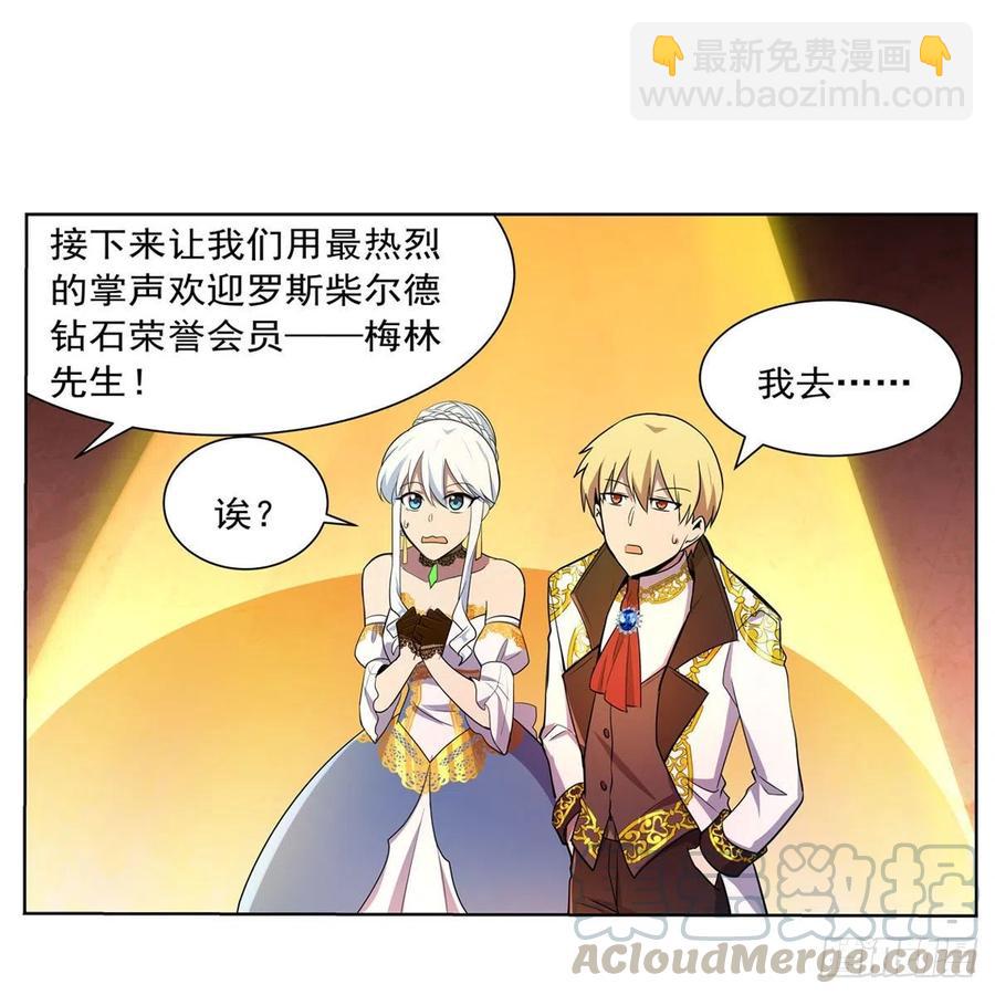 第199话 第一支舞39