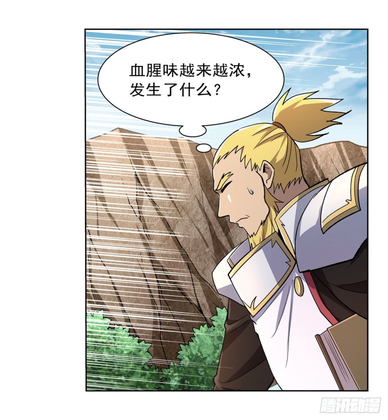 第176话 风之剑圣31