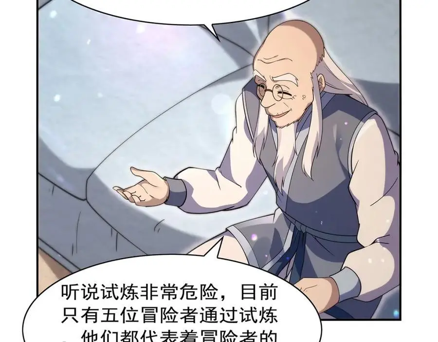 第394话 紫金试炼107