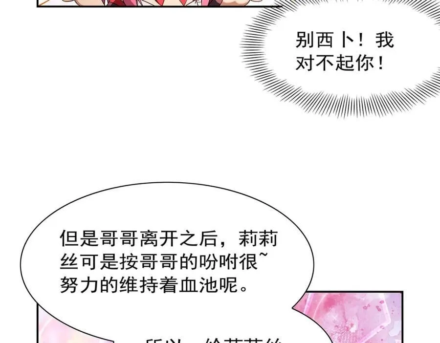 第402话 世界最强冒险者71