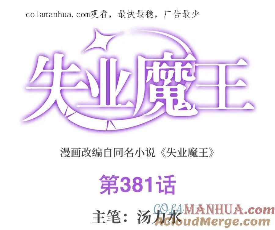 第381话 克丽丝之力0
