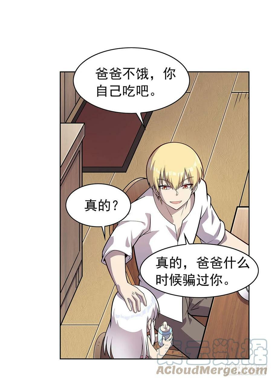 第359话 图谋不轨33