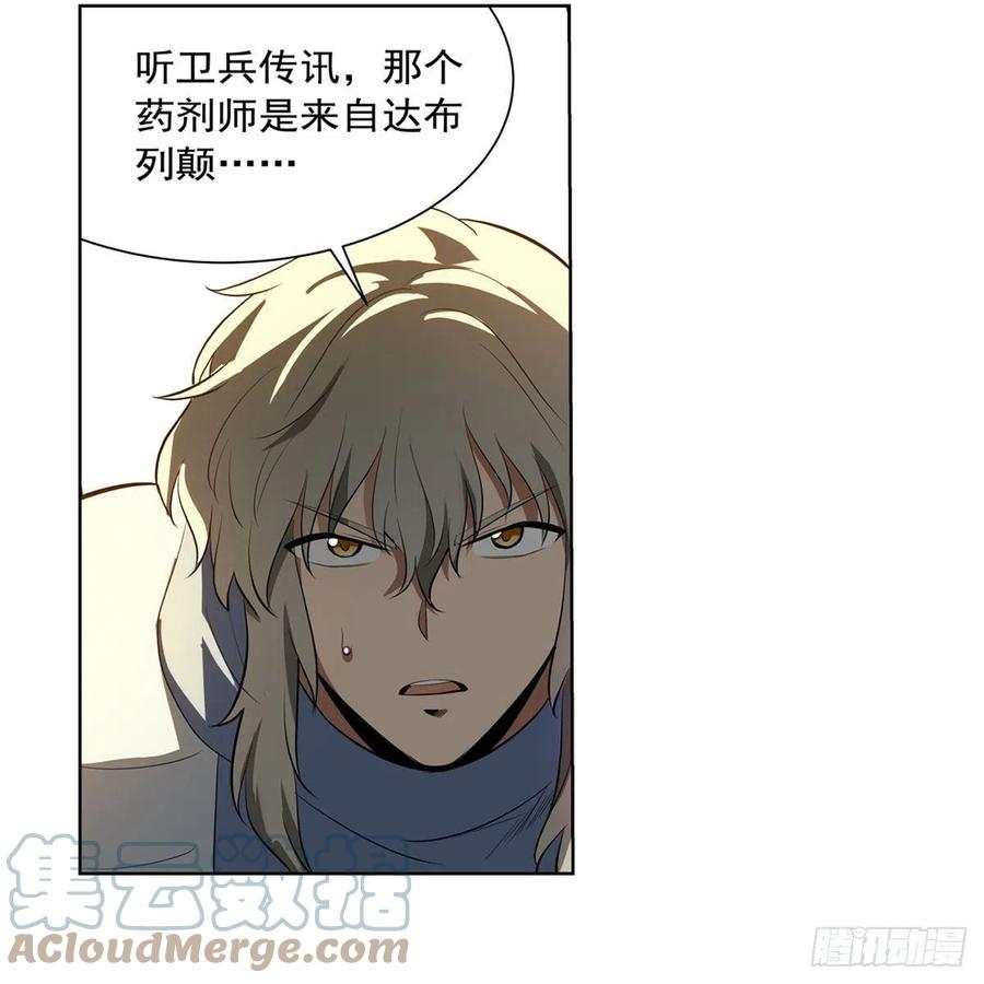 第250话 第十二骑士51