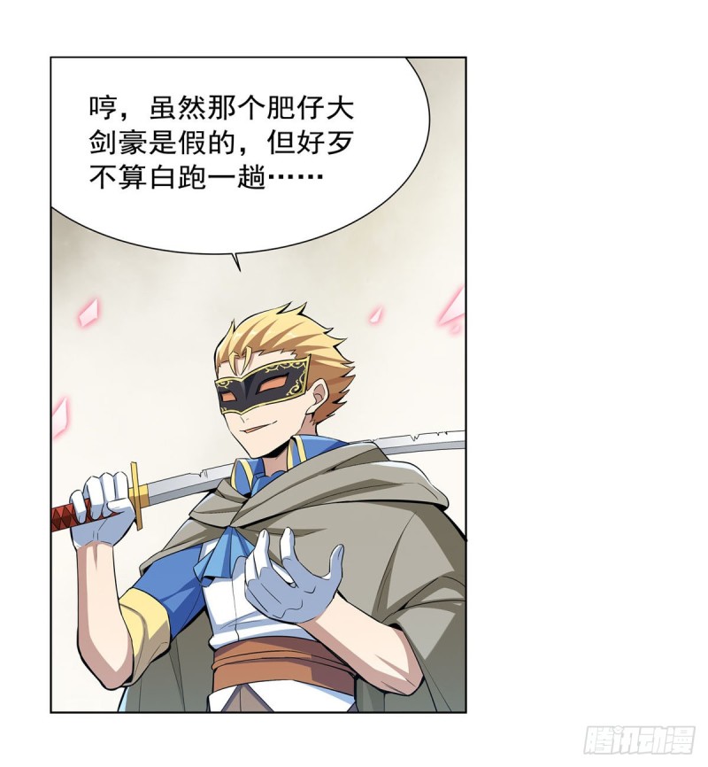 第159话 跨越那一线31