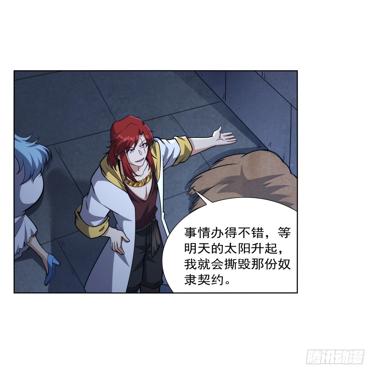 第315话 发财了33