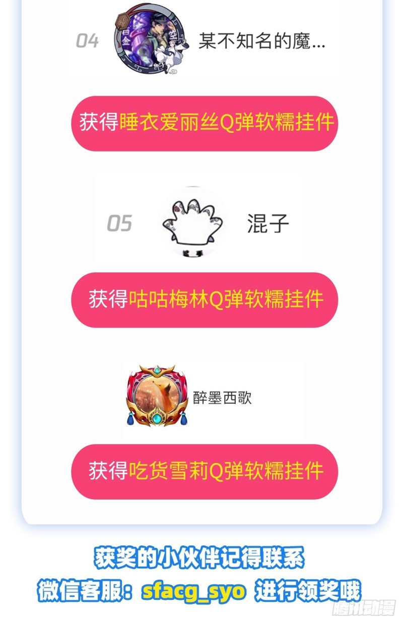 第193话 吸血鬼猎人69