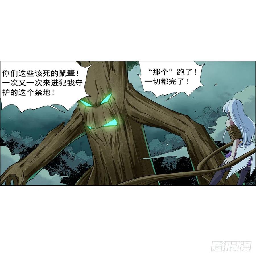 第209话 瓶中少女43