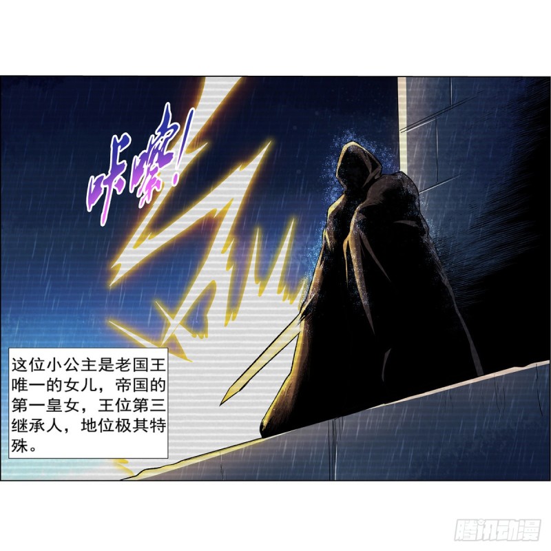 第133话 暗潮18