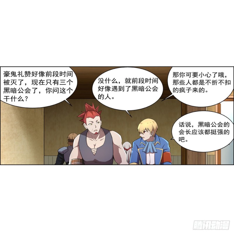 第205话 妹控的委托30