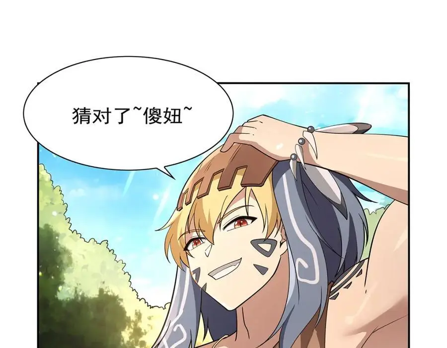 第397话 酋长护卫91