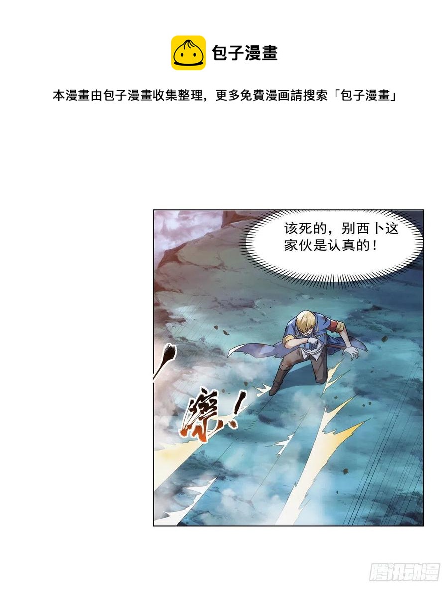 第269话 魔王生死战16
