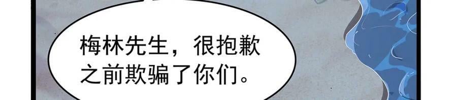 第365话 第一魔王殿小公举6