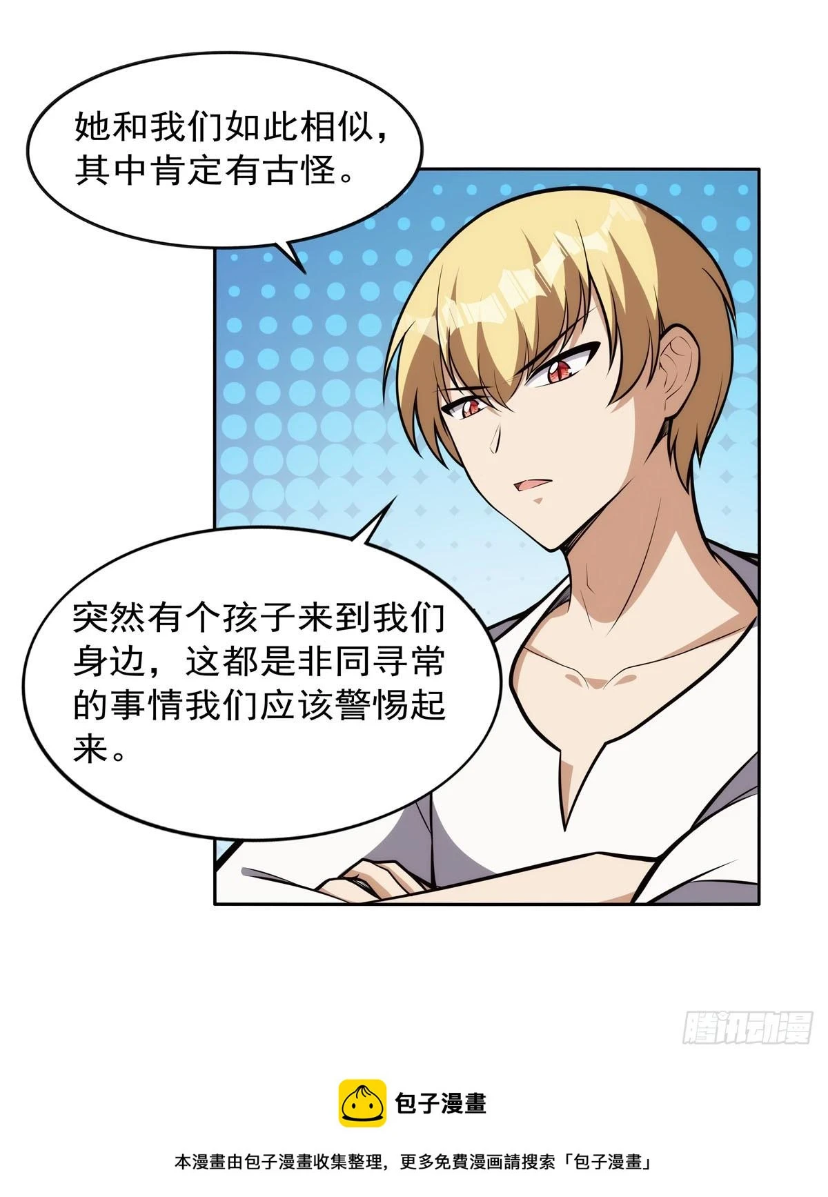 第354话 口嫌体正直49