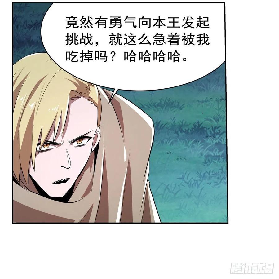 第238话 炎魔23
