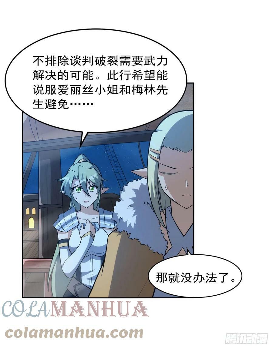 第356话 来者不善45