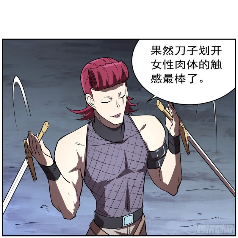第143话 雪山记忆32