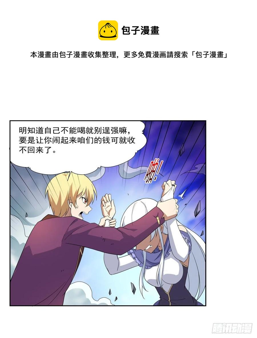 第257话 两虎相争40