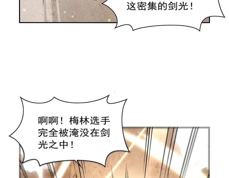 第386话 小白脸的套路89