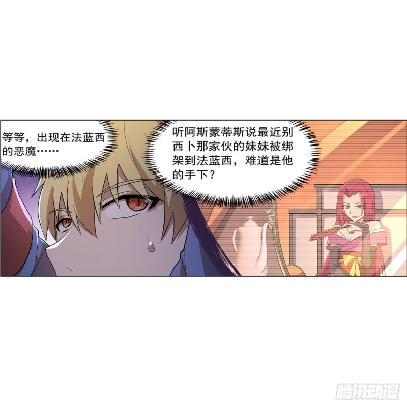 第213话 两只恶魔42