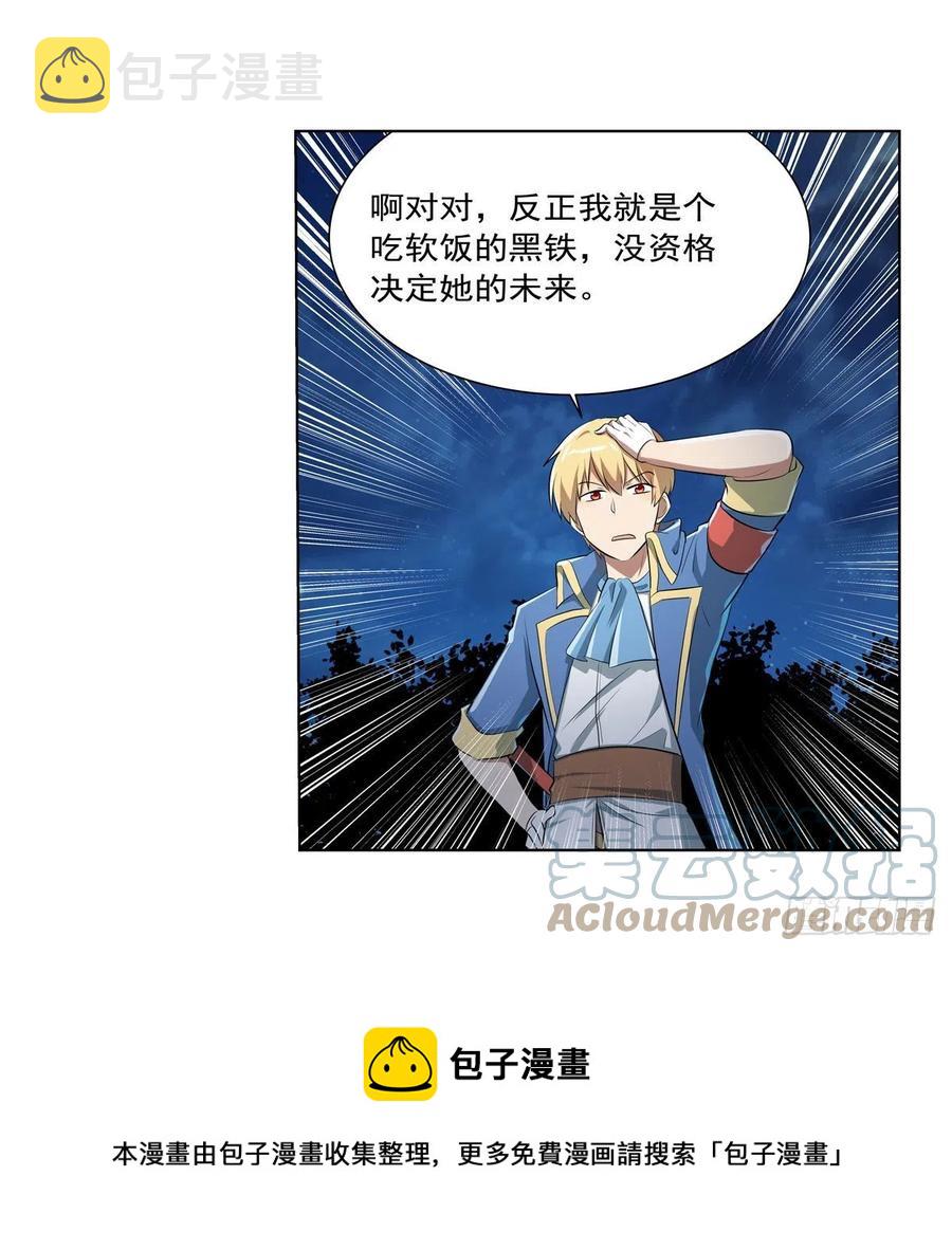 第259话 血腥穿刺公60