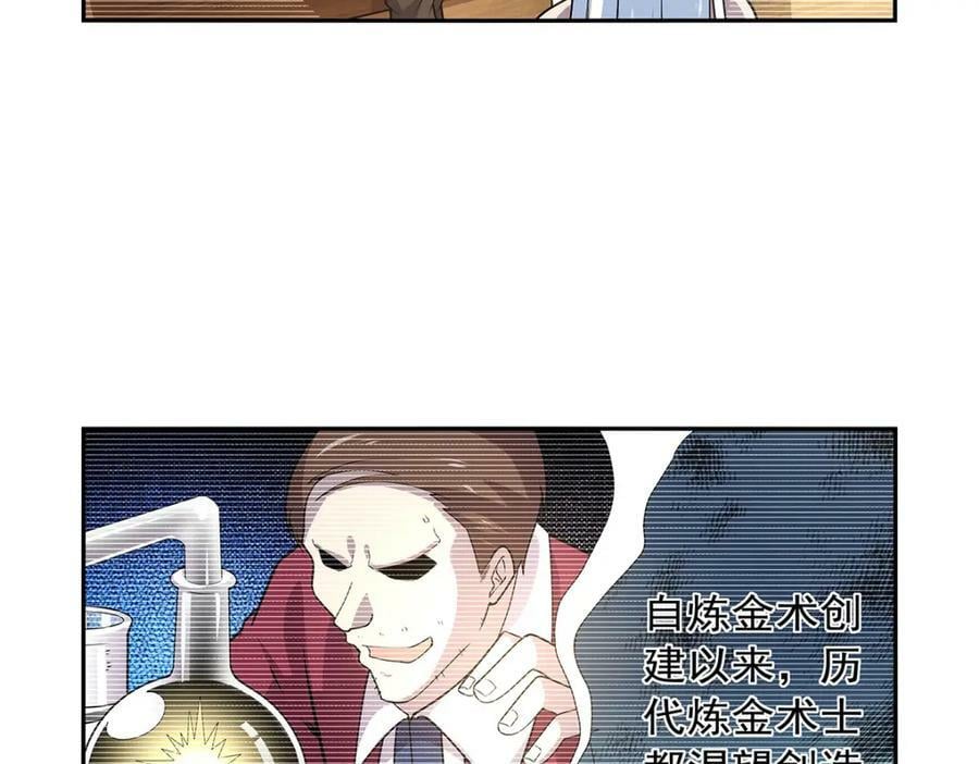第371话 诸神埋葬之地69